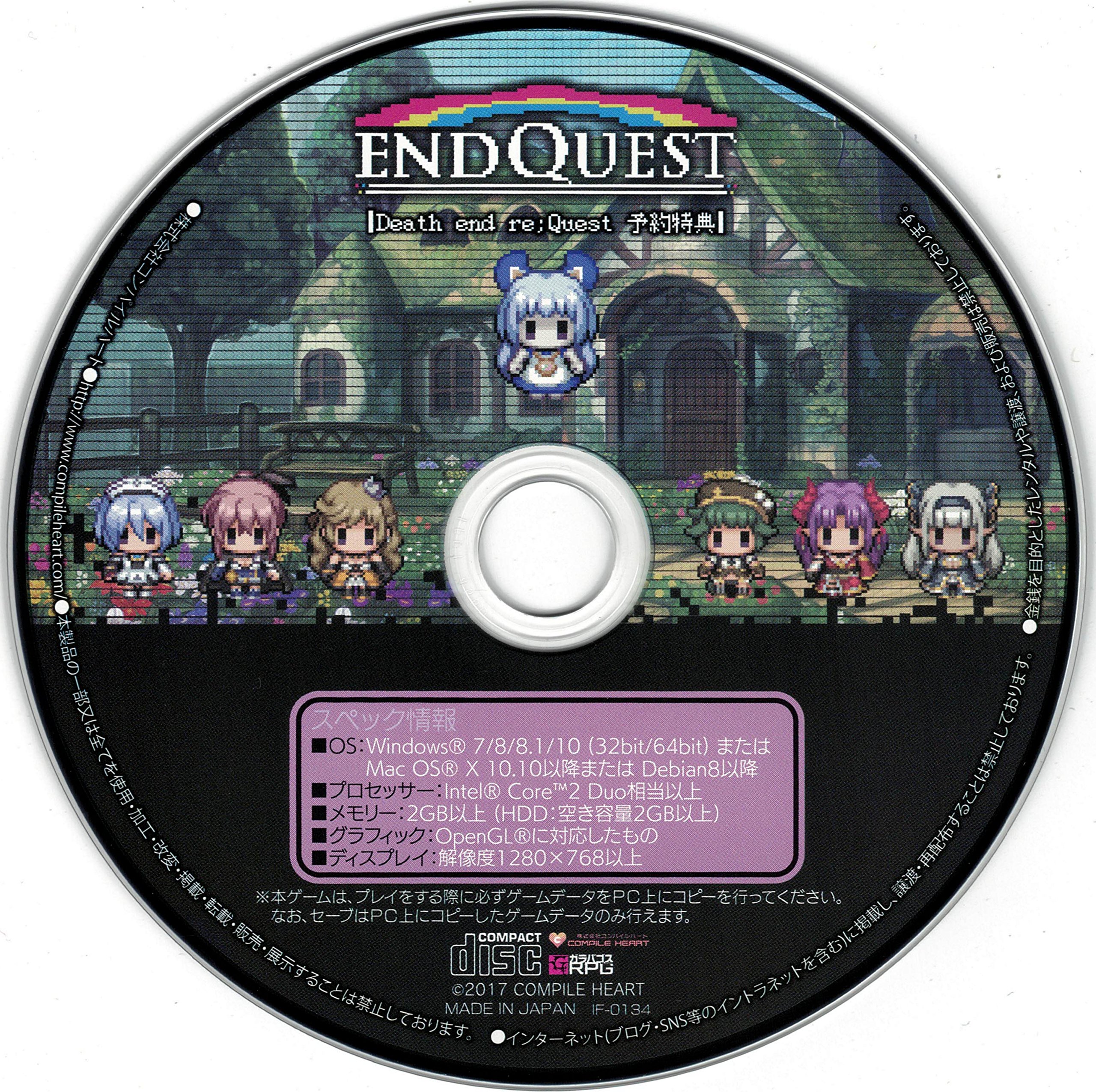 Amazon.co.jp: Death end re;Quest 予約特典 RPGツクール制作による